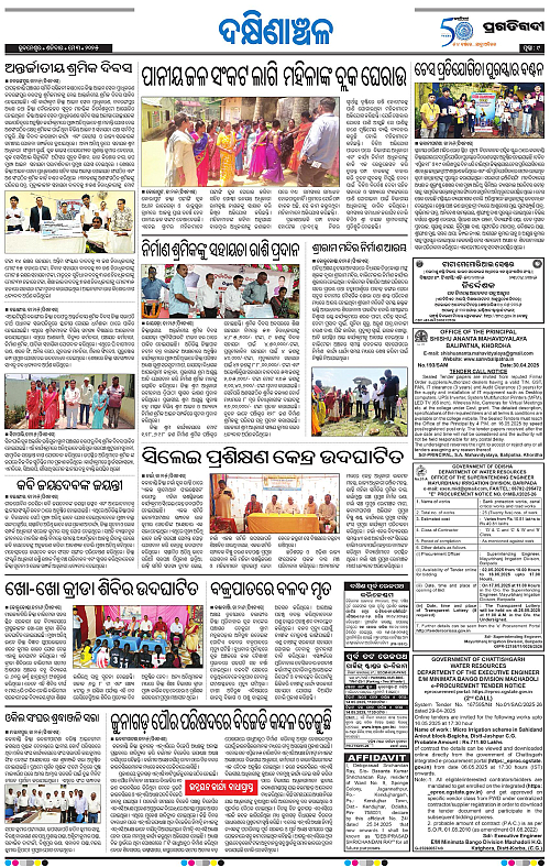 Bhawanipatna-03-05-2025-09