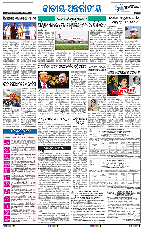 Bhawanipatna-03-05-2025-11
