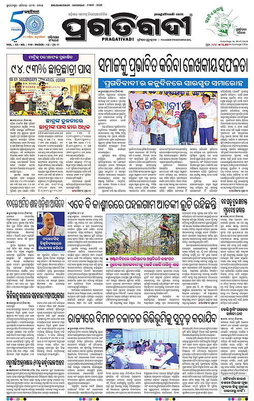 Sambalpur-03-05-2025-01