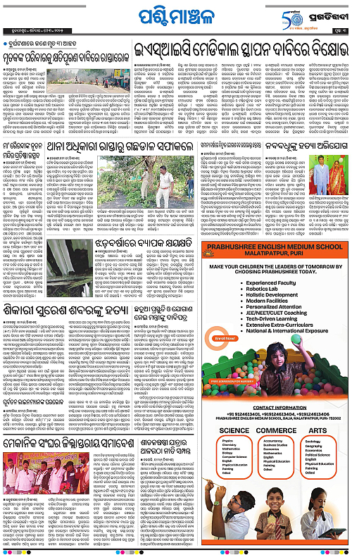 Sambalpur-03-05-2025-03