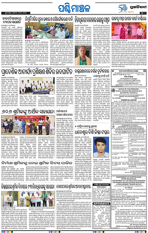Sambalpur-03-05-2025-09