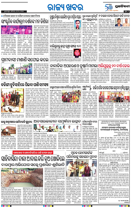 Balasore-Keonjhar-03-05-2025-07