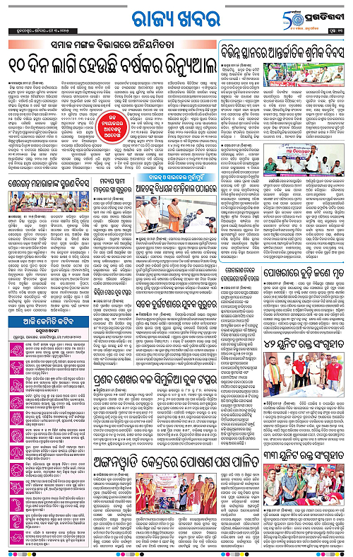 Balasore-Keonjhar-03-05-2025-13