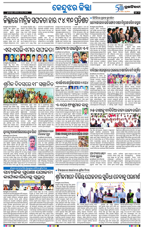 Balasore-Keonjhar-03-05-2025-17