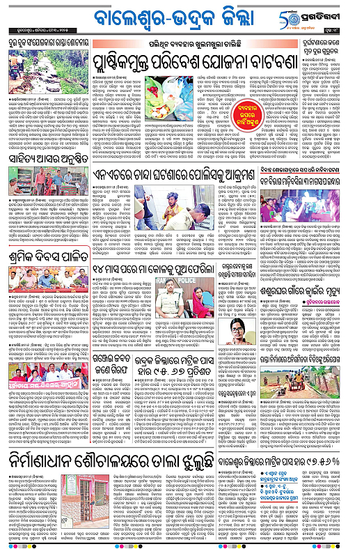 Balasore-Keonjhar-03-05-2025-18
