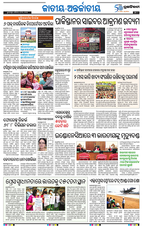 Coastal-Odisha-03-05-2025-04