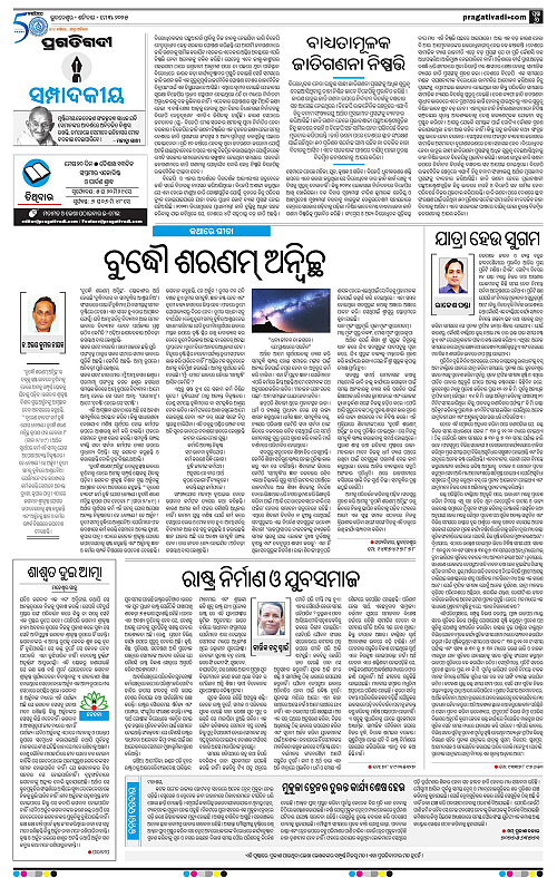 Coastal-Odisha-03-05-2025-06