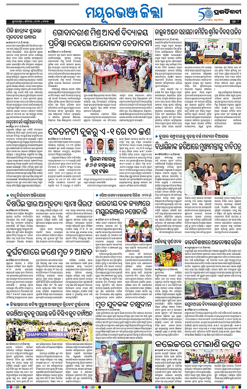 Coastal-Odisha-03-05-2025-08