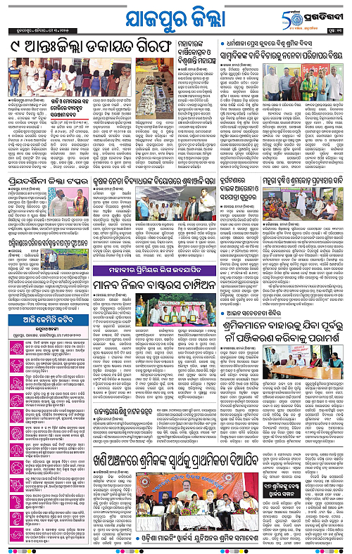 Coastal-Odisha-03-05-2025-13