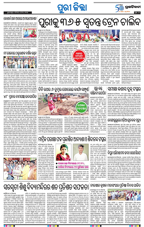 Coastal-Odisha-03-05-2025-17