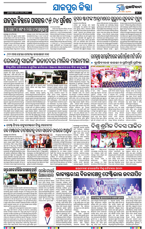 Coastal-Odisha-03-05-2025-18