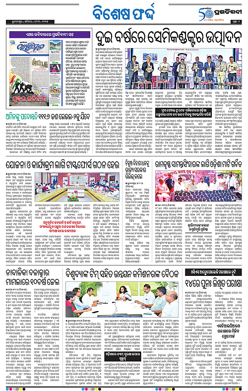 Bhubaneswar-03-05-2025-02