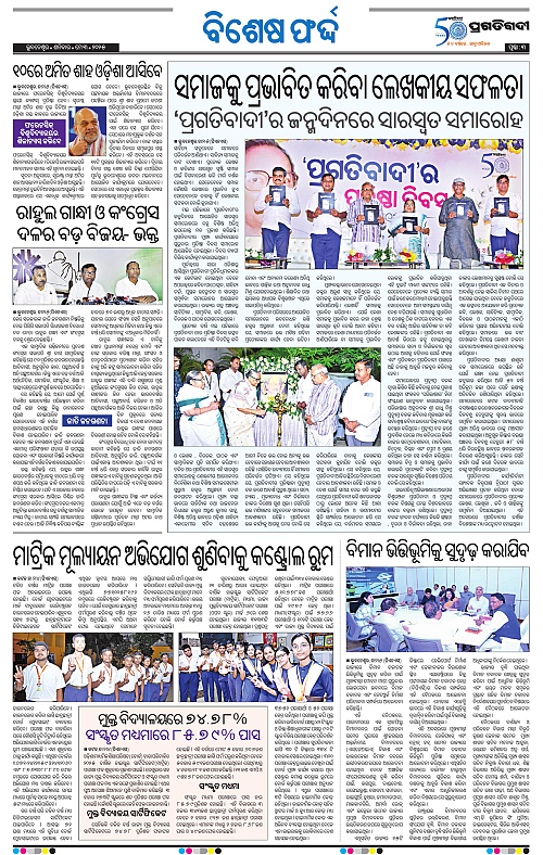Bhubaneswar-03-05-2025-03