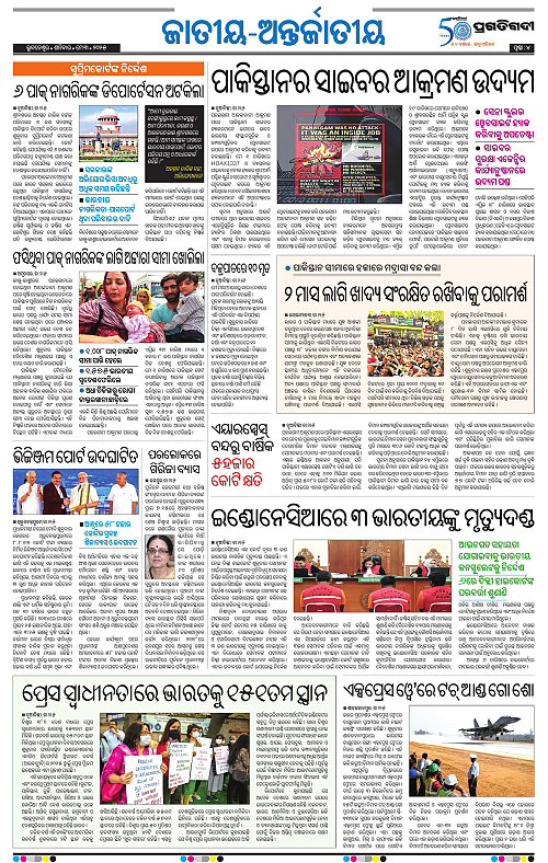 Bhubaneswar-03-05-2025-04