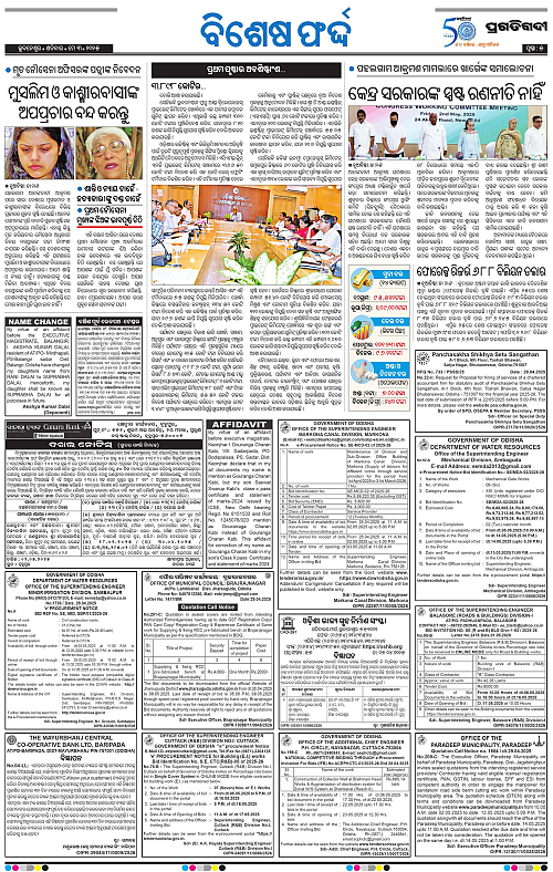 Bhubaneswar-03-05-2025-05