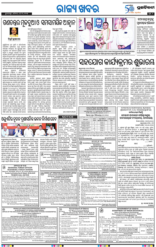 Bhubaneswar-03-05-2025-07