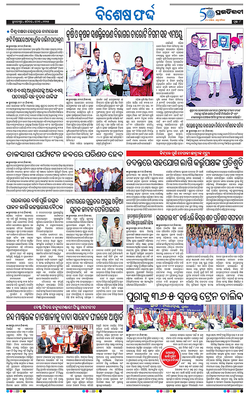 Bhubaneswar-03-05-2025-08