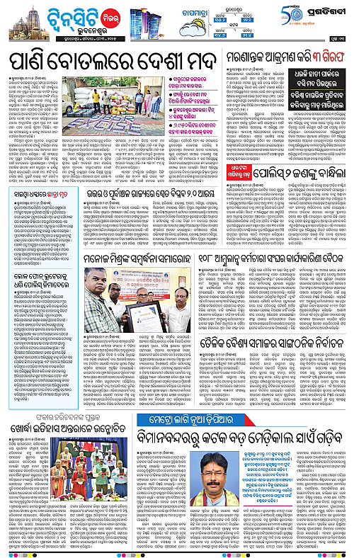 Bhubaneswar-03-05-2025-13