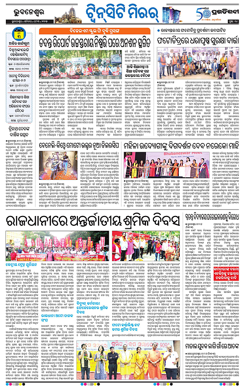 Bhubaneswar-03-05-2025-14