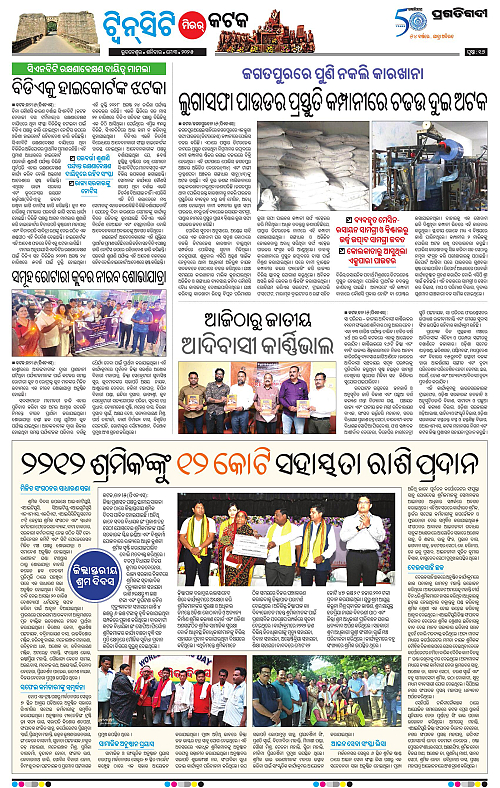 Bhubaneswar-03-05-2025-16