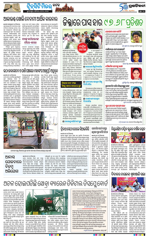 Bhubaneswar-03-05-2025-17