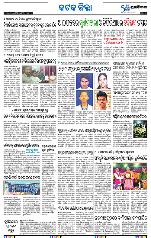 Bhubaneswar-03-05-2025-18