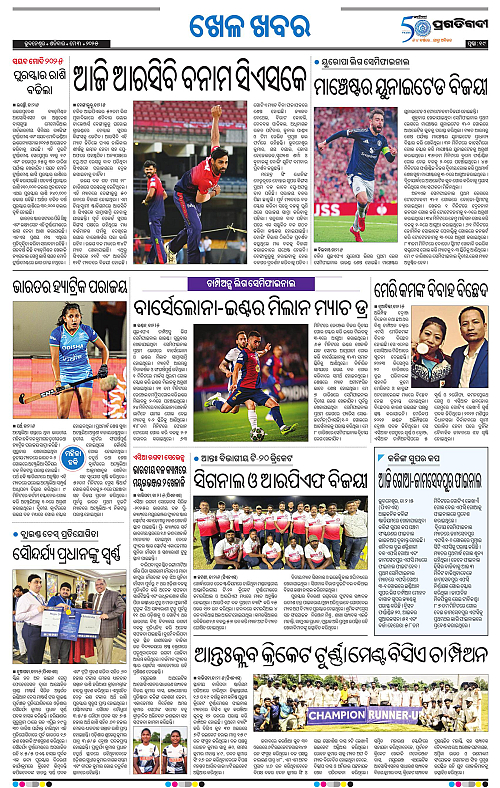 Bhubaneswar-03-05-2025-19