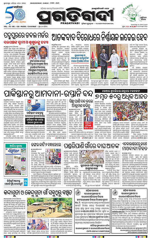 Bhawanipatna-04-05-2025-01