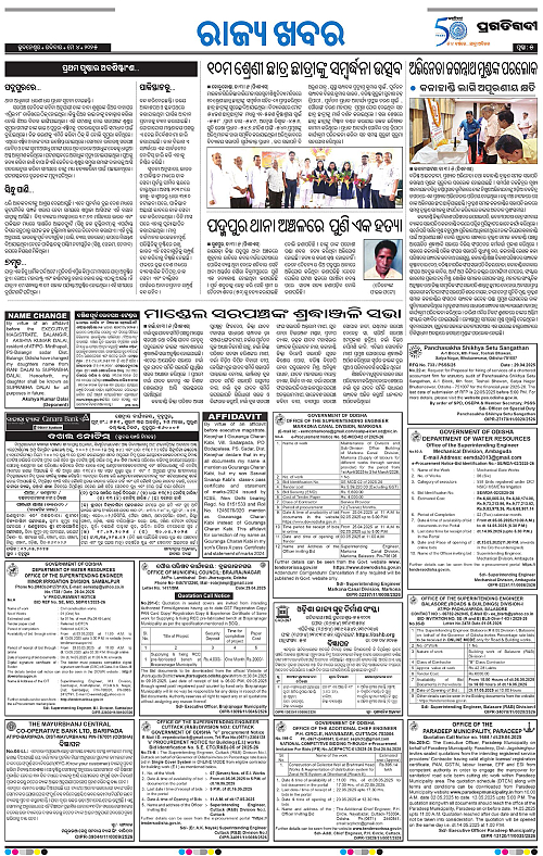 Bhawanipatna-04-05-2025-05