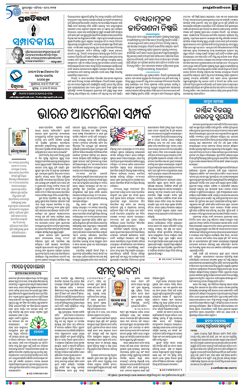 Bhawanipatna-04-05-2025-06