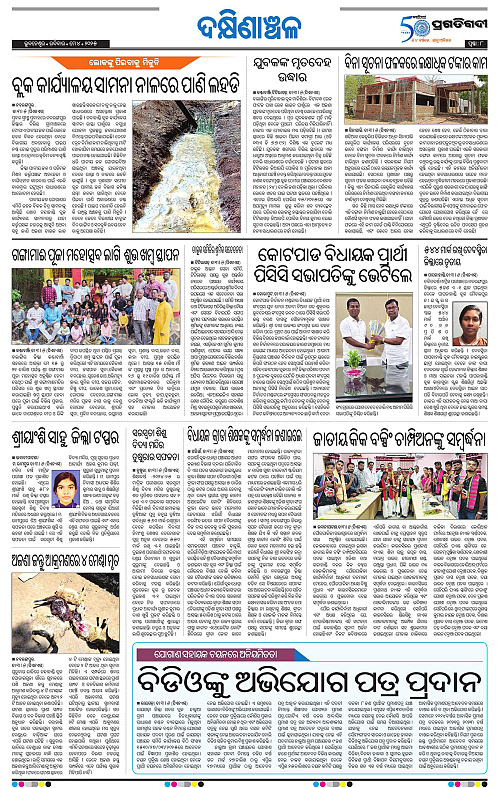 Bhawanipatna-04-05-2025-08