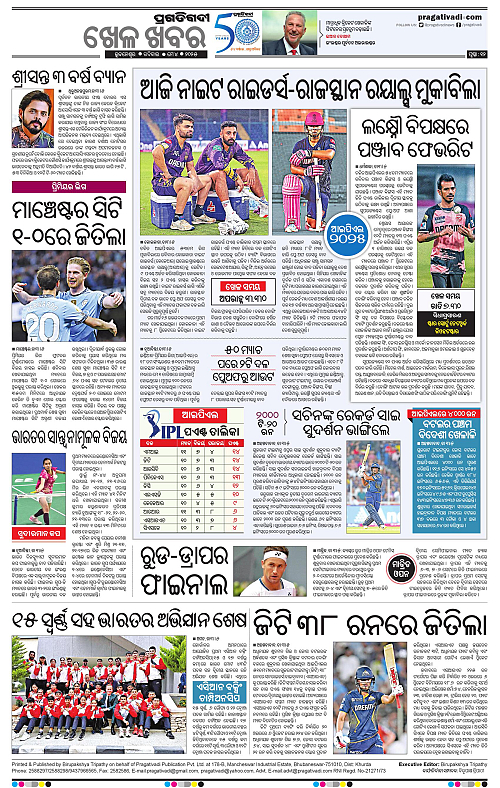 Bhawanipatna-04-05-2025-12