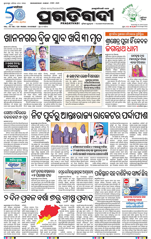 Balasore-Keonjhar-04-05-2025-01