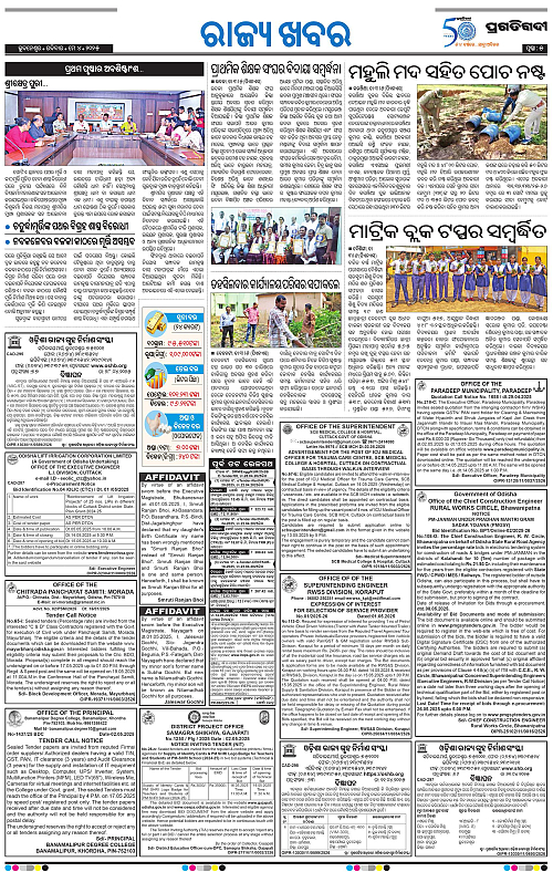 Balasore-Keonjhar-04-05-2025-05