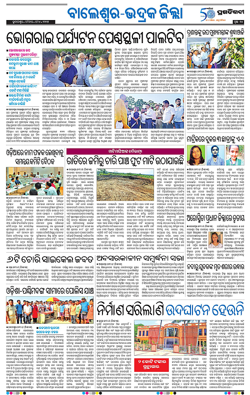 Balasore-Keonjhar-04-05-2025-14