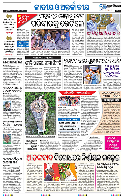 Coastal-Odisha-04-05-2025-04
