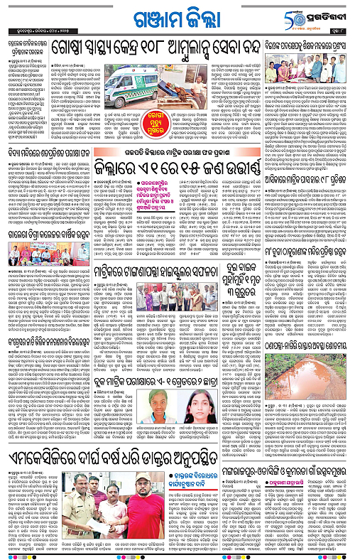 Coastal-Odisha-04-05-2025-08