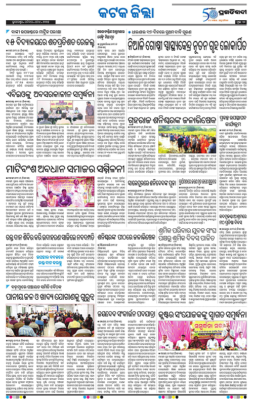 Coastal-Odisha-04-05-2025-10