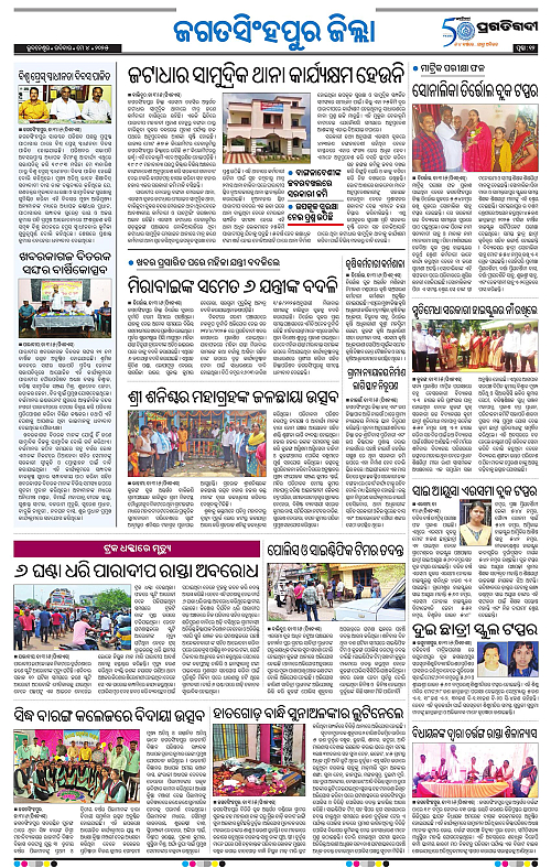 Coastal-Odisha-04-05-2025-12