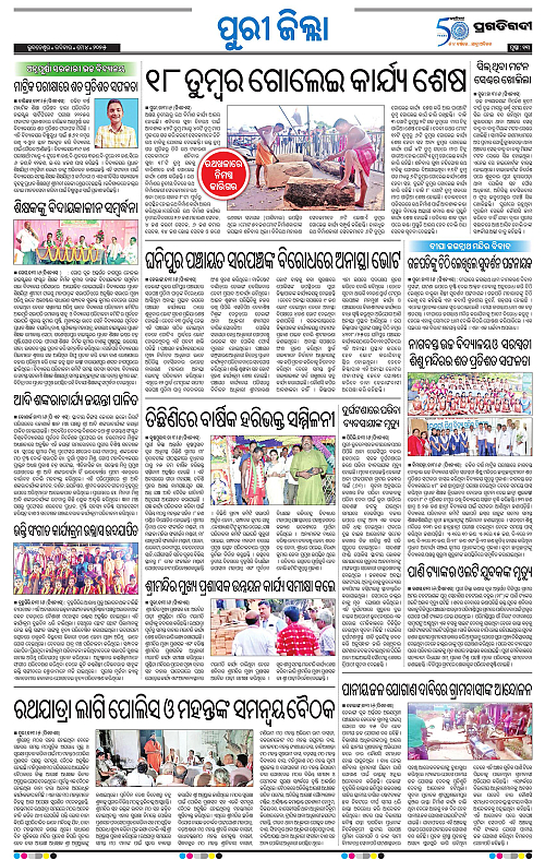 Coastal-Odisha-04-05-2025-13