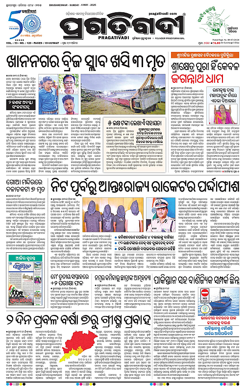 Bhubaneswar-04-05-2025-01