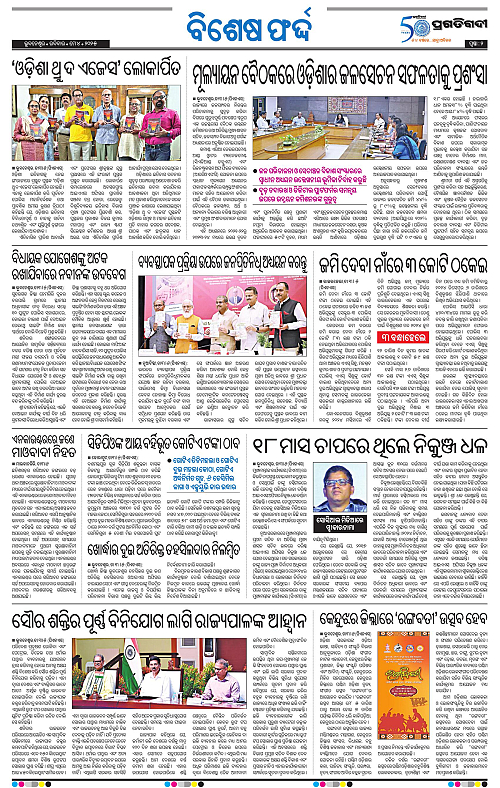 Bhubaneswar-04-05-2025-02