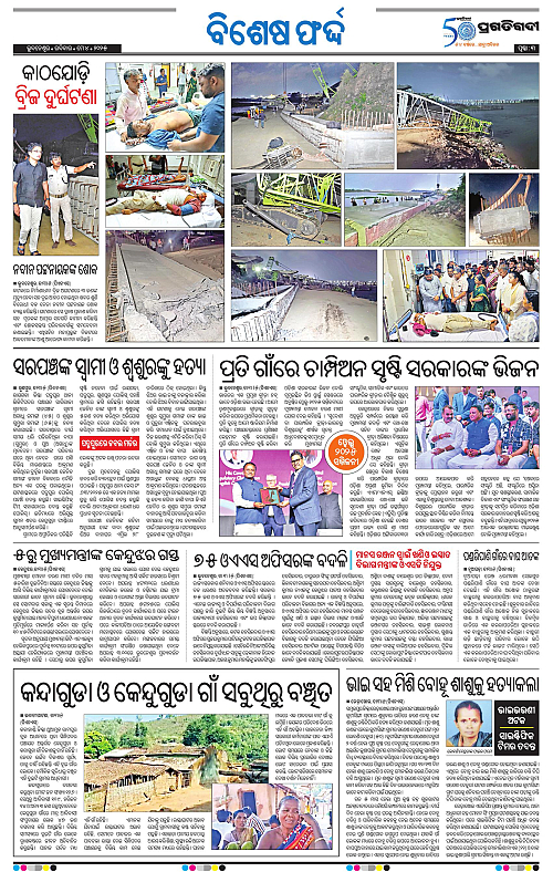 Bhubaneswar-04-05-2025-03