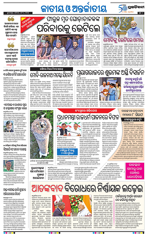 Bhubaneswar-04-05-2025-04