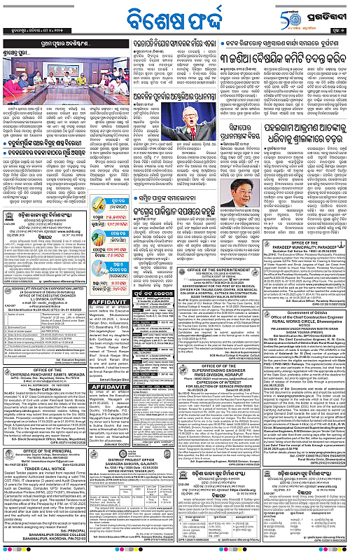 Bhubaneswar-04-05-2025-05