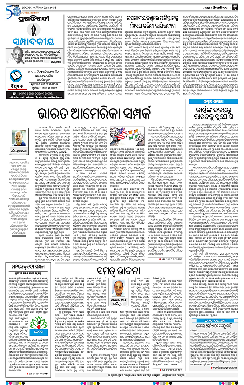 Bhubaneswar-04-05-2025-06