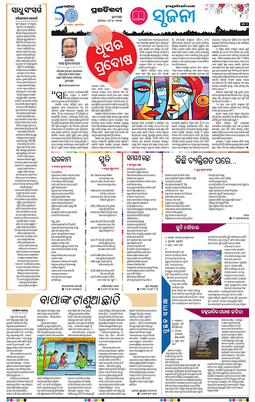 Bhubaneswar-04-05-2025-07