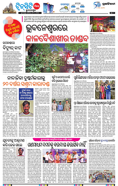 Bhubaneswar-04-05-2025-08