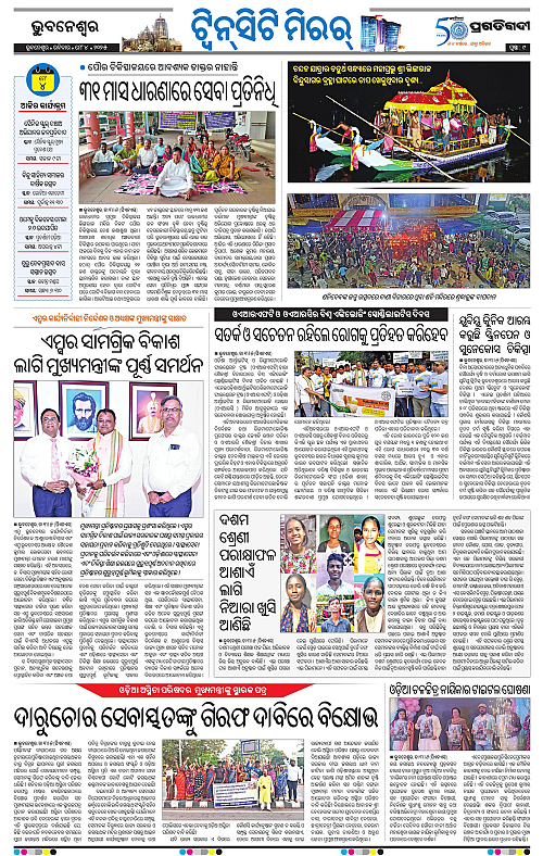 Bhubaneswar-04-05-2025-09