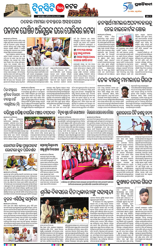 Bhubaneswar-04-05-2025-11